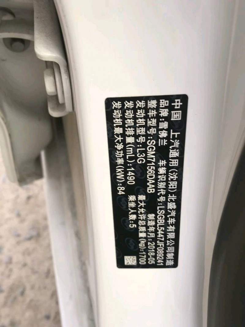 事故車(chē)荷澤市18年雪佛蘭科魯茲中型車(chē)